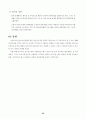 2005 상반기 문화관광축제 축제별 평가보고서 25페이지
