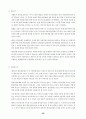 2005 상반기 문화관광축제 축제별 평가보고서 28페이지
