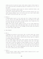 2005 상반기 문화관광축제 축제별 평가보고서 37페이지