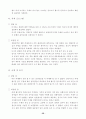2005 상반기 문화관광축제 축제별 평가보고서 38페이지
