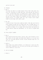 2005 상반기 문화관광축제 축제별 평가보고서 39페이지