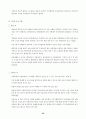 2005 상반기 문화관광축제 축제별 평가보고서 45페이지
