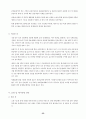 2005 상반기 문화관광축제 축제별 평가보고서 57페이지
