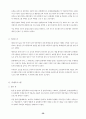 2005 상반기 문화관광축제 축제별 평가보고서 58페이지