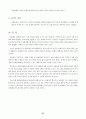 2005 상반기 문화관광축제 축제별 평가보고서 63페이지