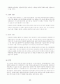 2005 상반기 문화관광축제 축제별 평가보고서 87페이지