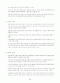 2005 상반기 문화관광축제 축제별 평가보고서 96페이지