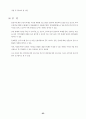 2005 상반기 문화관광축제 축제별 평가보고서 97페이지