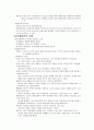 사회복지실천모델 위기개입모델 심리사회모델 행동주의 모델 인지행동주의 모델 과제중심모델 4페이지