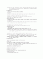 사회복지실천모델 위기개입모델 심리사회모델 행동주의 모델 인지행동주의 모델 과제중심모델 6페이지