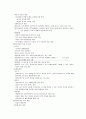 사회복지실천모델 위기개입모델 심리사회모델 행동주의 모델 인지행동주의 모델 과제중심모델 8페이지