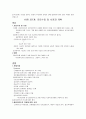 사회복지실천론 2페이지