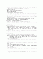 사회복지실천론 4페이지