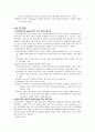 사회복지실천론 7페이지