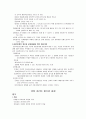 사회복지실천론 8페이지
