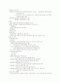 사회복지실천론 9페이지