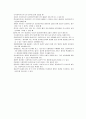 사회복지실천론 13페이지