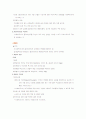 [관계론]사회복지 실천에서의 관계 6페이지