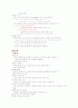 면담의 정의와 조건 사회복지 면담의 종류와 면담기술 5페이지