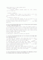 지역사회복지개요 15페이지