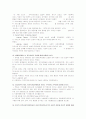 지역사회복지개요 16페이지