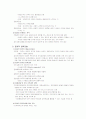 지역사회복지 2페이지
