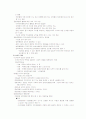 지역사회복지 4페이지