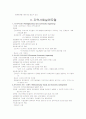 지역사회복지 7페이지