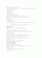 지역사회복지 9페이지