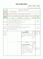 일일계획안 7페이지