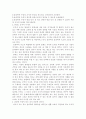 정보윤리학의 기본원리 4페이지