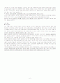 칸트의 자유와 자율 2페이지