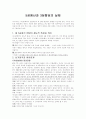 5공청산과 3당합당의 실제 1페이지