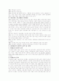 5공청산과 3당합당의 실제 2페이지