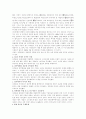 5공청산과 3당합당의 실제 3페이지
