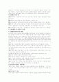 5공청산과 3당합당의 실제 4페이지