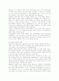 지구를 살리는 새로운 선택 2페이지