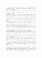 지구를 살리는 새로운 선택 4페이지