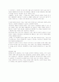 지구를 살리는 새로운 선택 6페이지