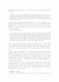 폭력이론사의 단절과 지속 2페이지