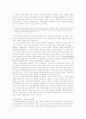 폭력이론사의 단절과 지속 3페이지