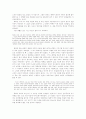 폭력이론사의 단절과 지속 4페이지