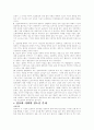 정보화사회란.. 9페이지
