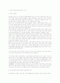 기 중심적 환경 윤리와 자연의 ‘온가치’ 1페이지
