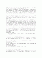 기 중심적 환경 윤리와 자연의 ‘온가치’ 3페이지