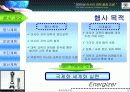 아시아총장포럼 8페이지