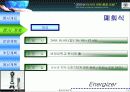아시아총장포럼 13페이지