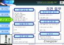 아시아총장포럼 20페이지