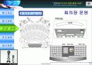 아시아총장포럼 34페이지