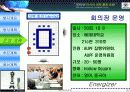 아시아총장포럼 35페이지